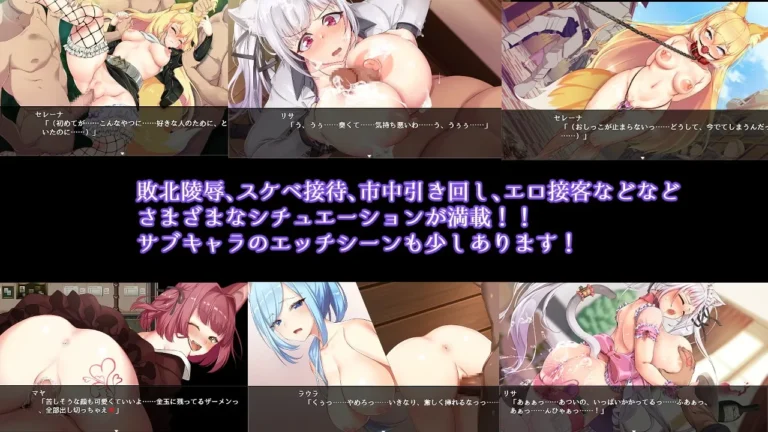 Fox Girls Never Play Dirty