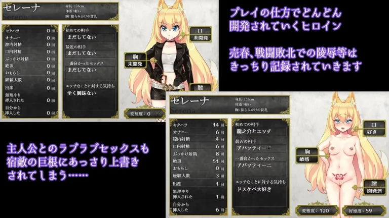 Fox Girls Never Play Dirty